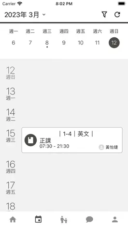 Game screenshot 逗點教室X夫子一對一個別指導 apk