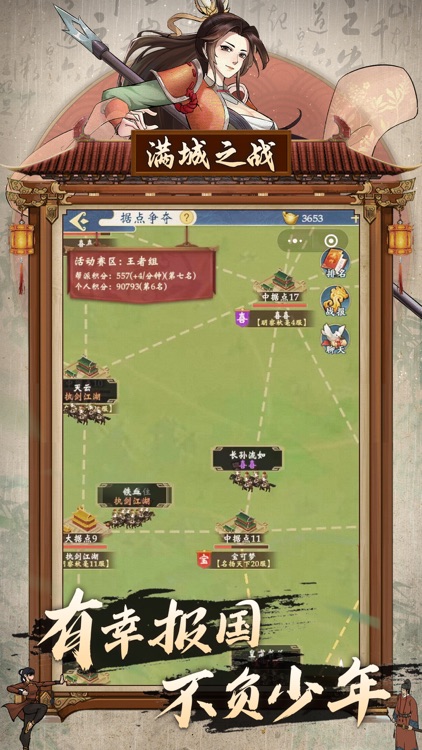 少年包青天-古风悬疑互动探案游戏 screenshot-4