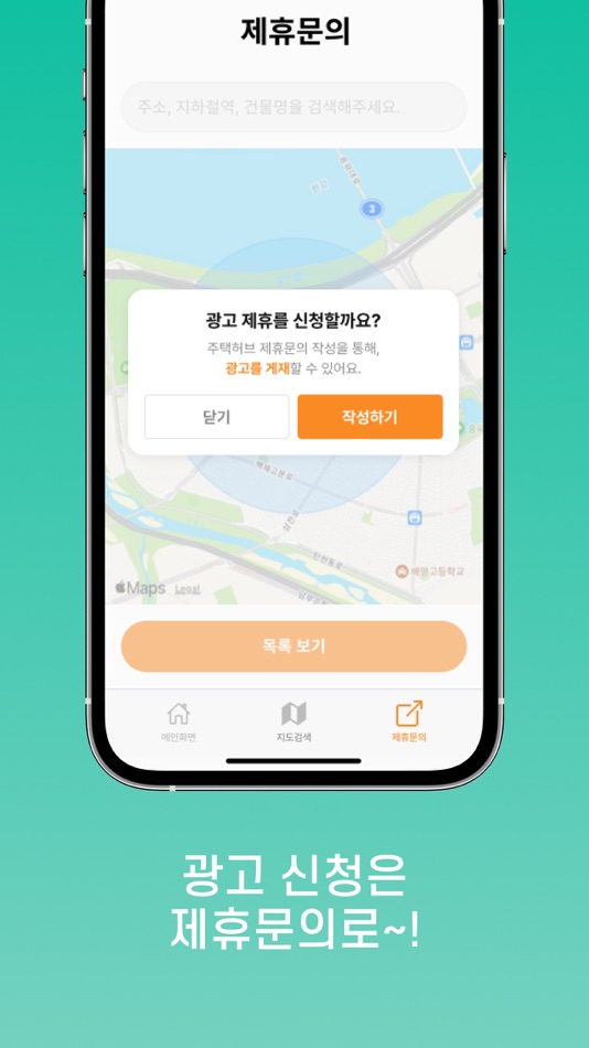 #5. 주택허브 (iOS) 由: BUMSUK KIM