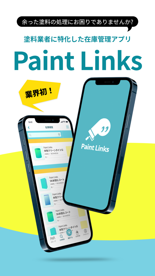 #1. Paint Links (iOS) 由: 株式会社イント