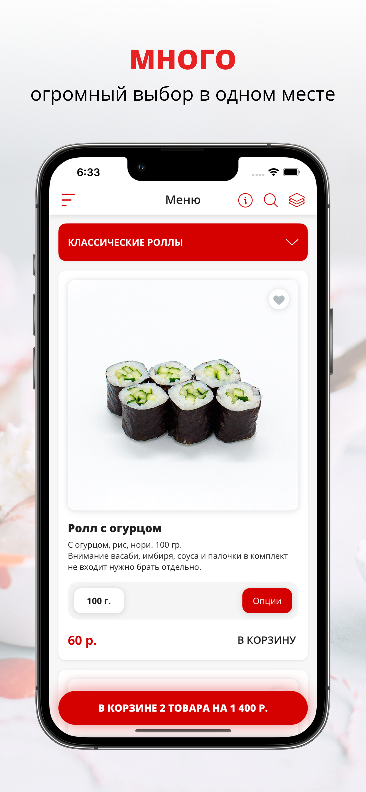 О! СУШИ! | Глазов