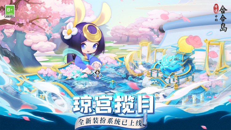 传说中的合合岛