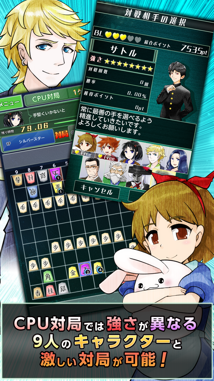 リアルタイムバトル将棋オンライン　最短７秒超ハイスピード将棋