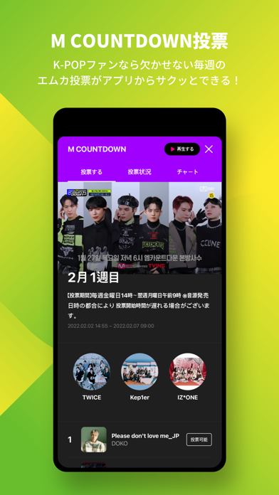 Mnet Smart＋のおすすめ画像6