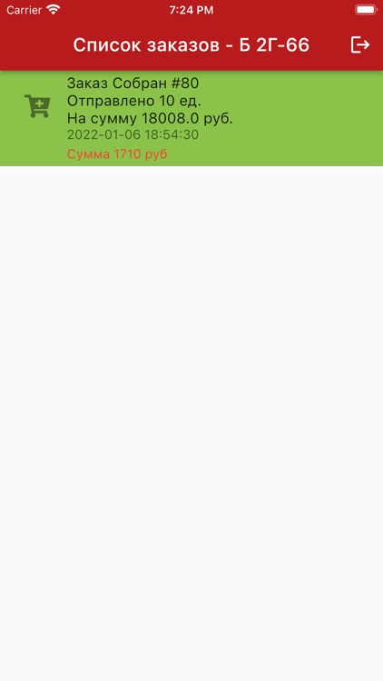 Basis.city поставщикам screenshot-3