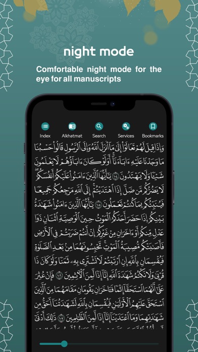 مصحف آيات Screenshot