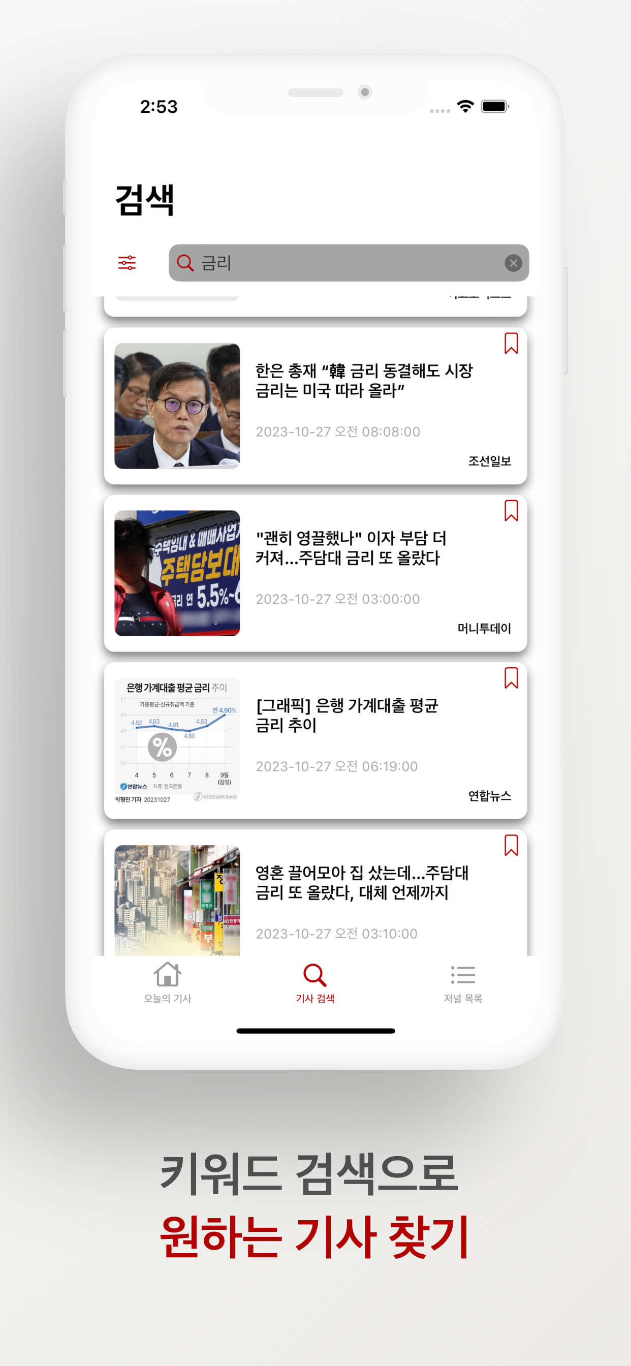 NewsForce