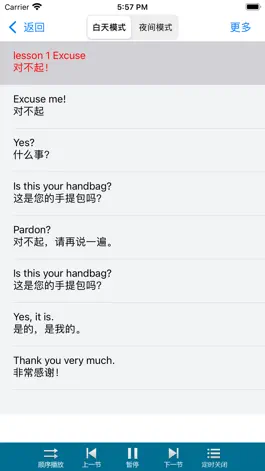 Game screenshot 新概念英语-学英语-零基础每日轻松学习常用英语口语单词大全 apk