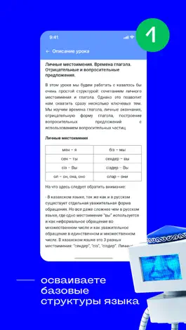 Game screenshot Soz - казахский язык apk