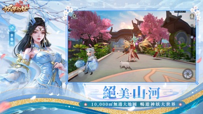 妖夢幻世-送10億鑽石 Screenshot