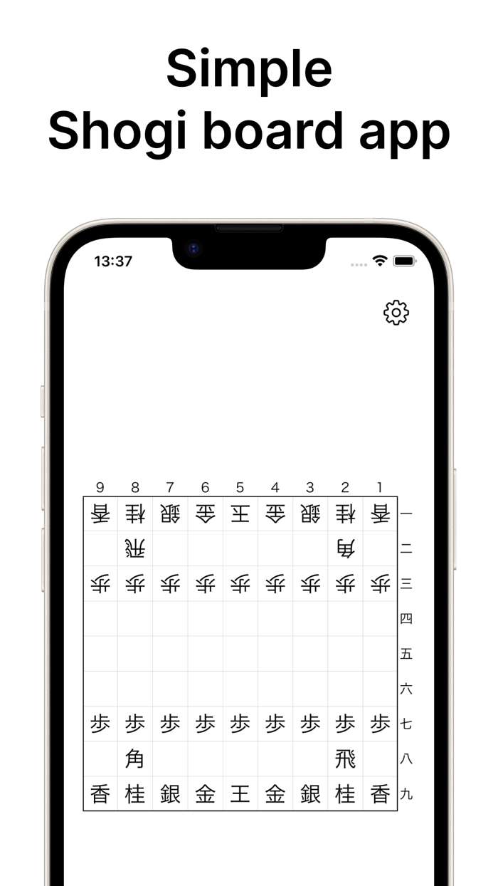 PlainShogiBoard / Plain将棋盤