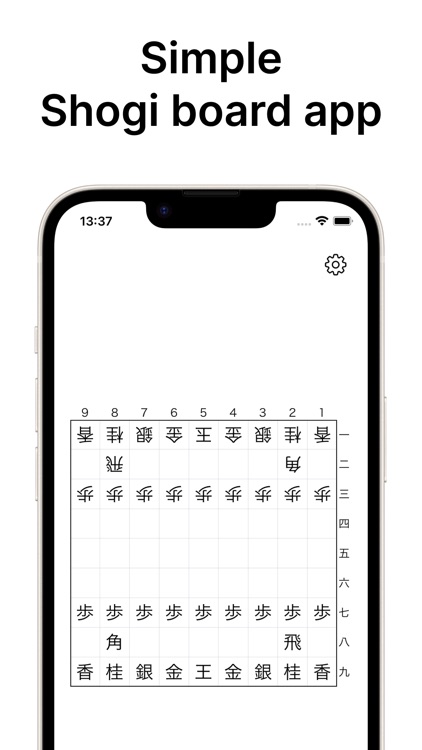 PlainShogiBoard / Plain将棋盤