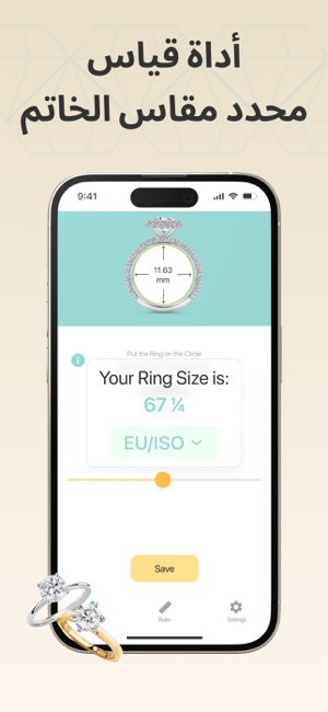 برنامج قياس الخاتم على App Store
