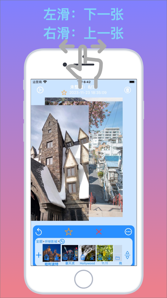 #1. 相册之家-照片视频快速整理&相册助手&相册管家 (iOS) By: 立成 严