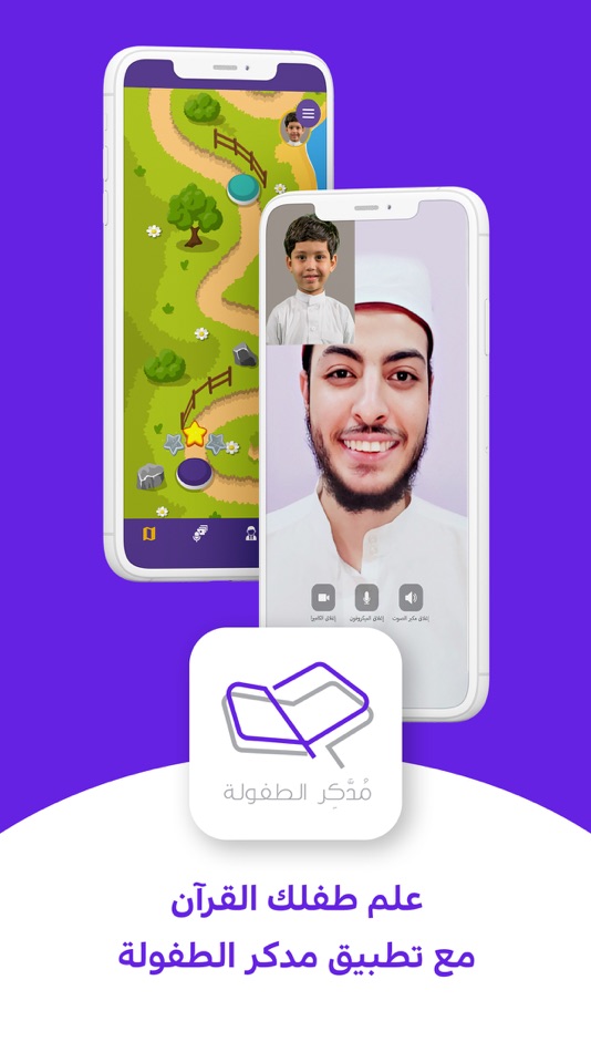 #1. Moddakir Kids (iOS) De: Moddakir