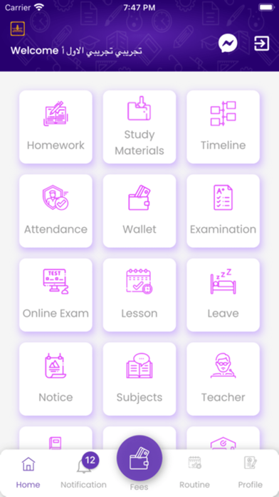 Golden Pens Schools Screenshot