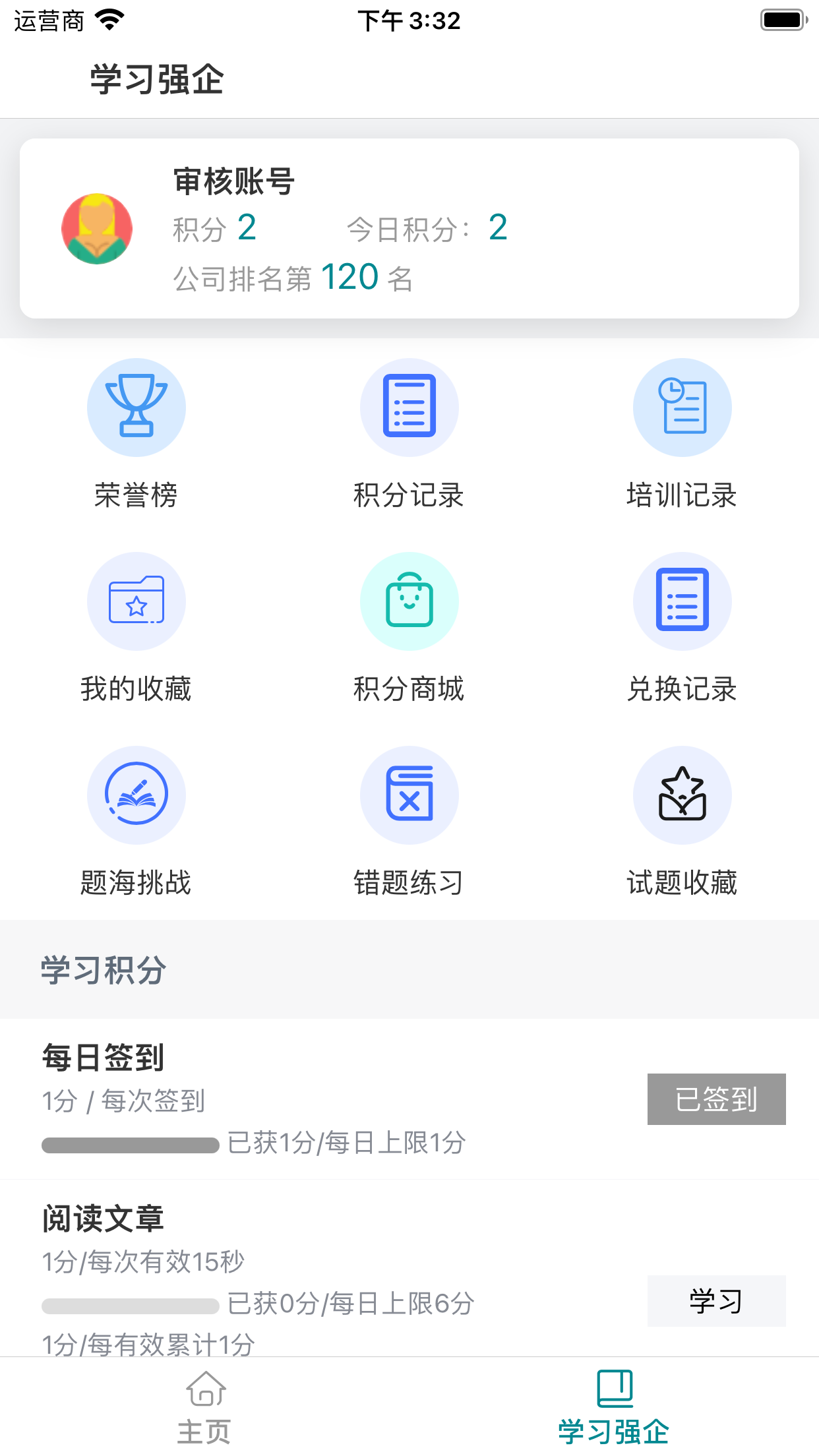 사면초가: 사자성어 공부