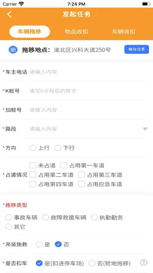 易行通 screenshot 2