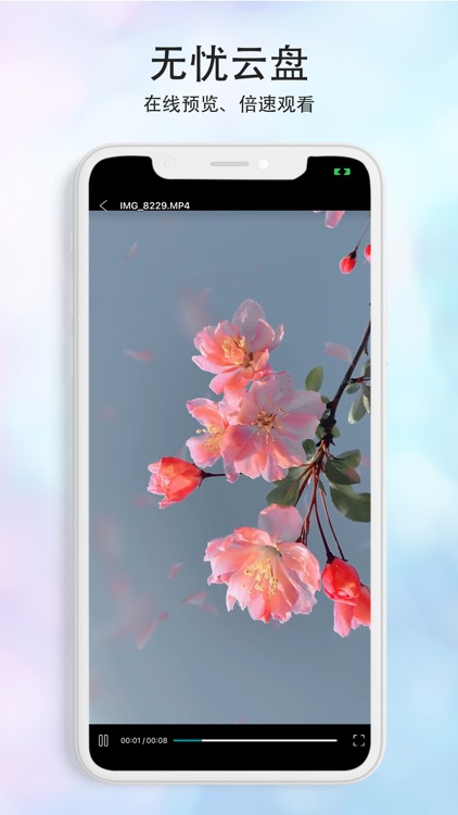 无忧云盘 screenshot-3