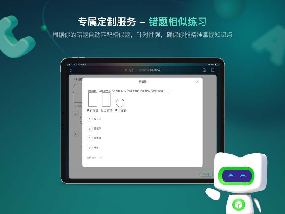 #4. 新东方方法盒子 (iOS) 来自: 北京私库云书软件科技有限公司