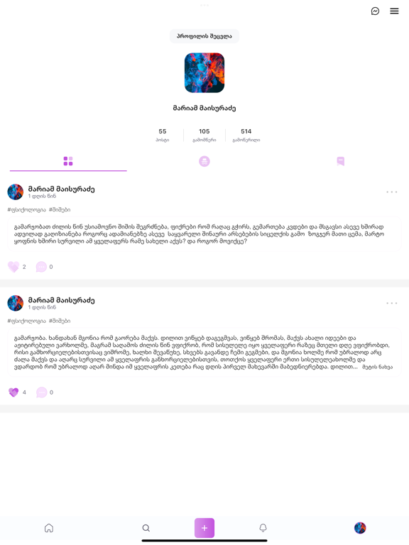 Sando iPad screenshot 4 - Social Networking app