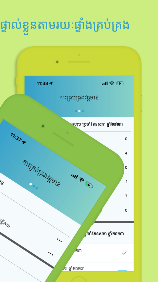 #5. MEF Profile (iOS) 게시자: MINISTRY OF ECONOMY AND FINANCE