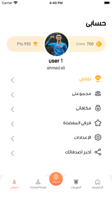 Win Sport Screenshot