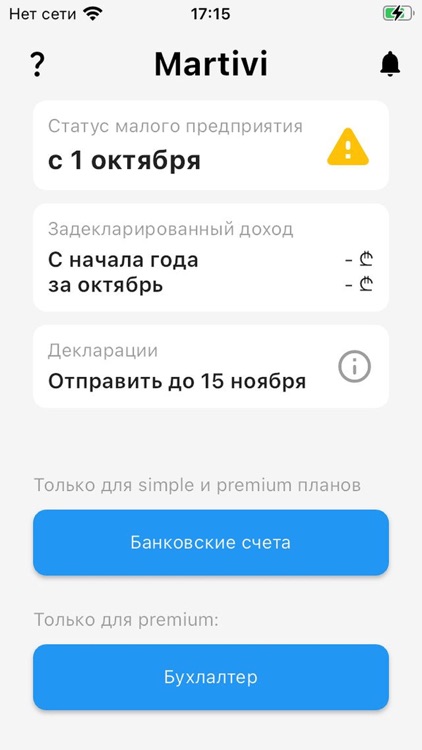 Martivi Accounting screenshot-3