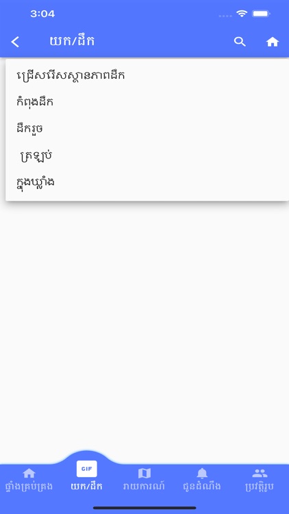 TH DELIVER screenshot-5