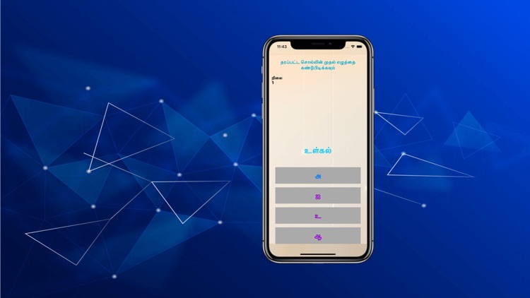 Learning Tamil Vocabulary