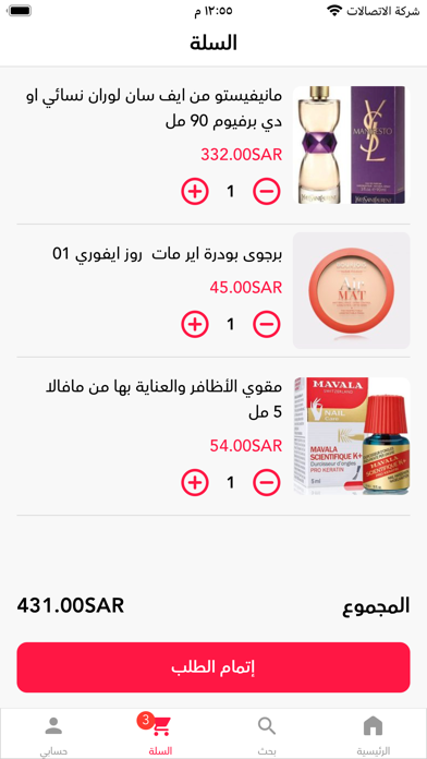 alrwaz الرواز Screenshot
