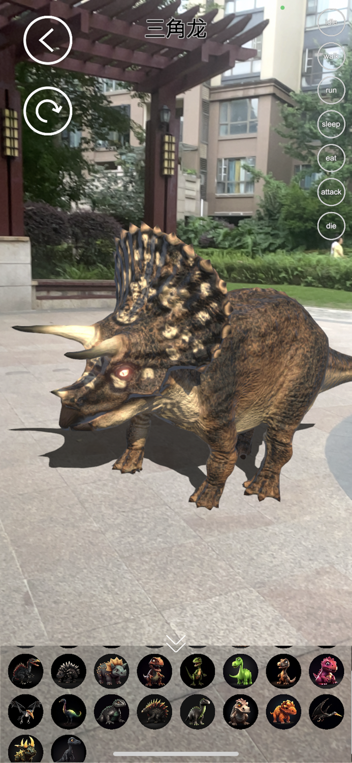 Real AR Dinosaur