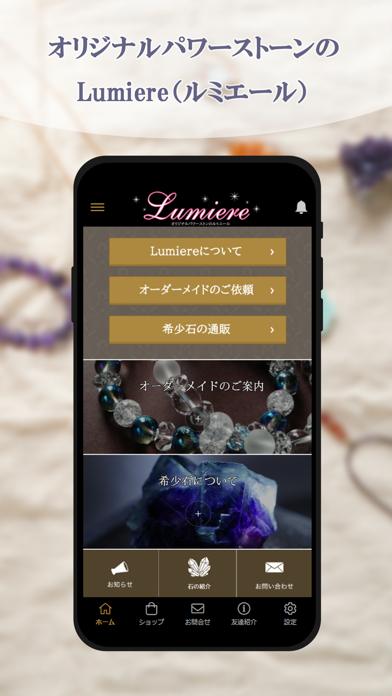 オリジナルパワーストーンのLumiere（ルミエール）のおすすめ画像1