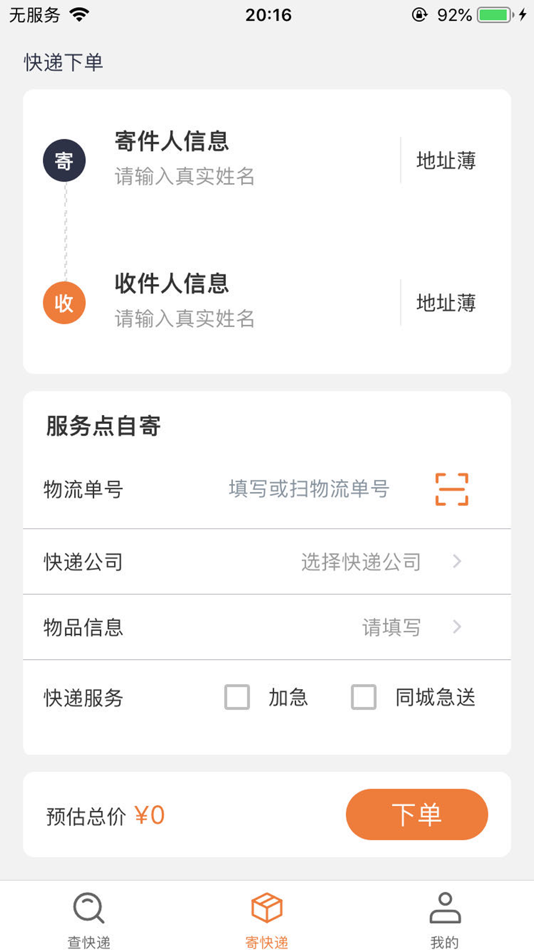 #2. 沙师弟暖心亭 (iOS) 由: Guangdong ShaBro Network Technology Co.,Ltd