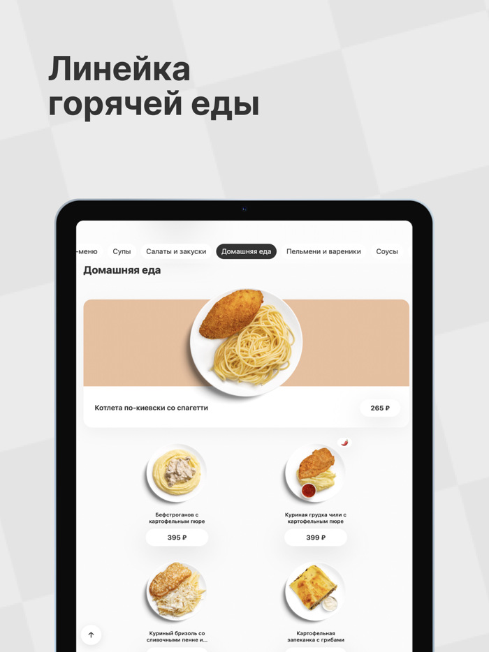 Кухня на районе еда доставка