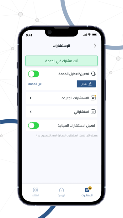 إيثاق للمحامين Screenshot