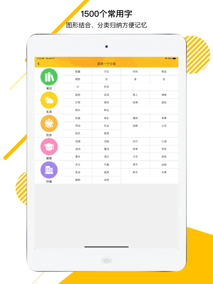 小学语文同步学-拼音识字古诗文