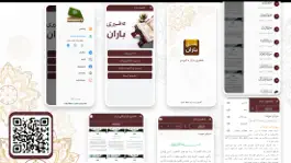 Game screenshot Tafsir Baran apk