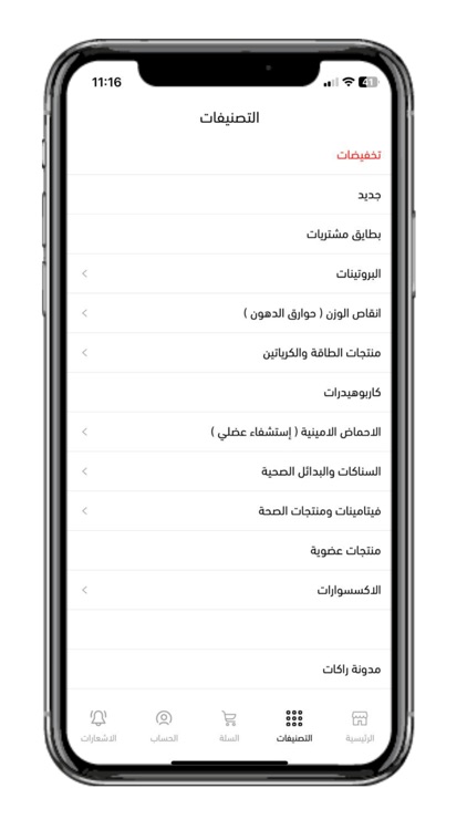 راكات بروتين  - RAKATT screenshot-3