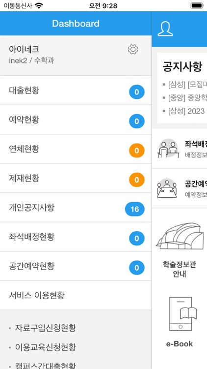 SKKU 학술정보관