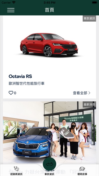 My Škoda Taiwan