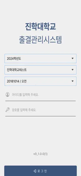 Game screenshot WASSM(출결관리시스템) apk