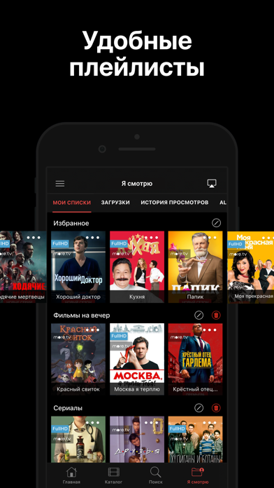 Mobi Cinema Screenshot