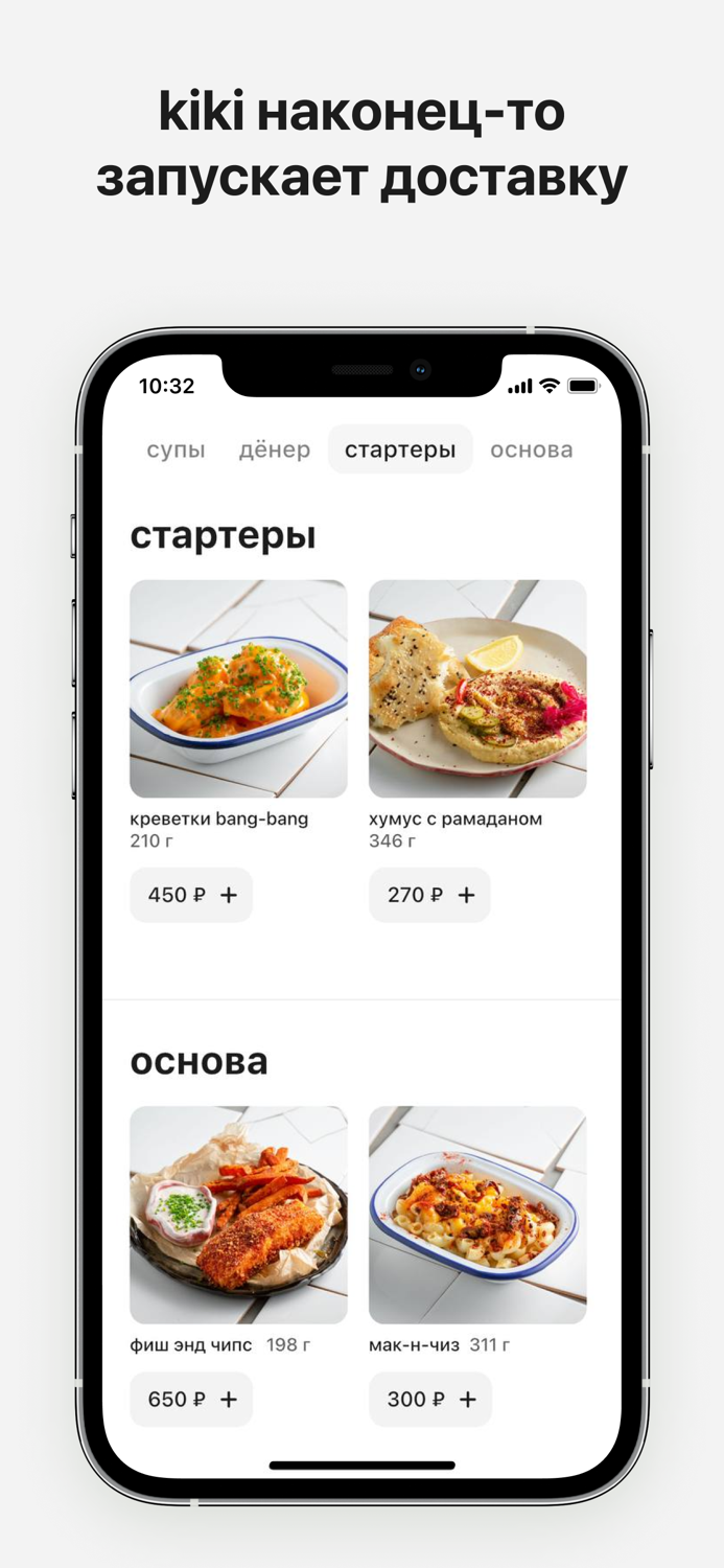 kiki доставка