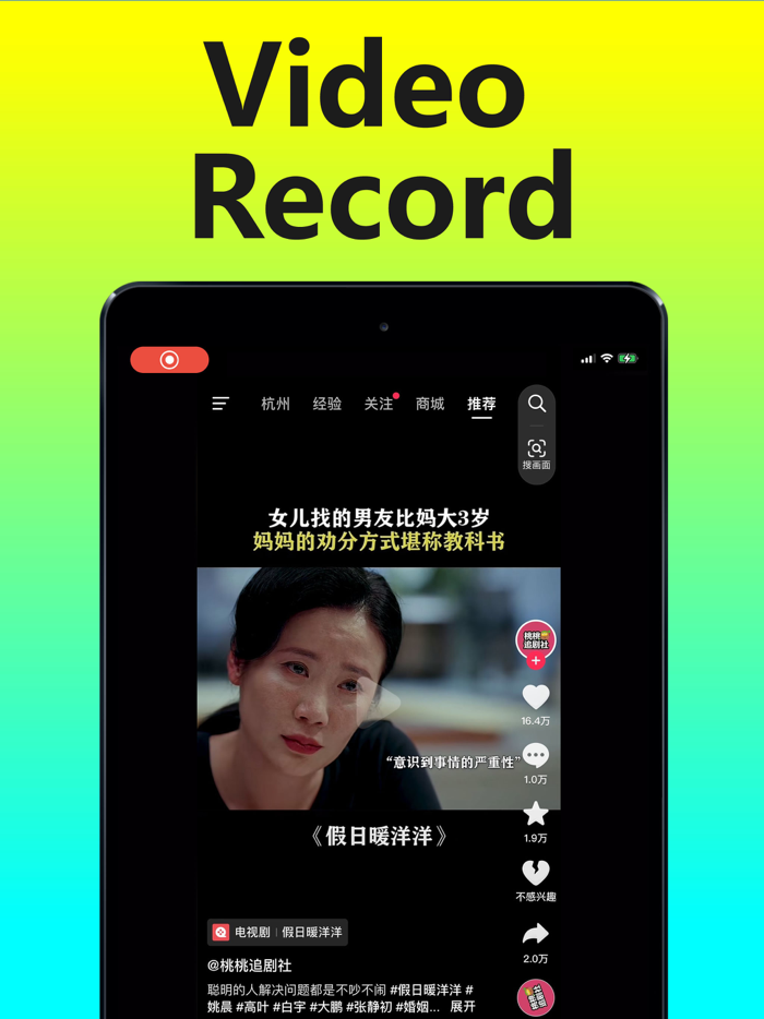 Screen Recorder MovieMax