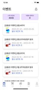 에코브리티 screenshot #8 for iPhone