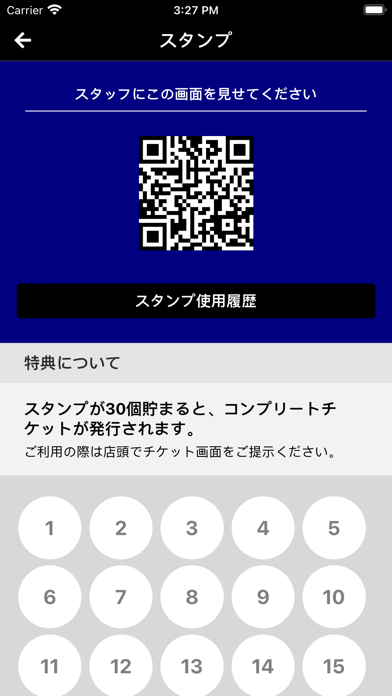 鳥取中央整体院公式アプリ Screenshot