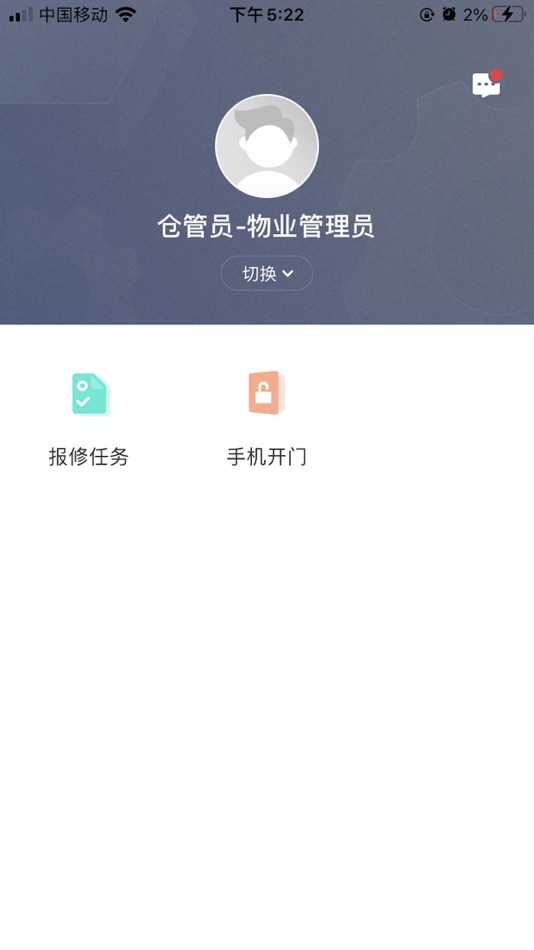 #2. 粤满格管家 (iOS) 由: 广东嘉个朋友科技有限公司
