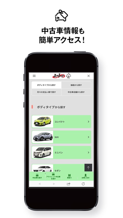 長野トヨタ自動車公式アプリ screenshot-4