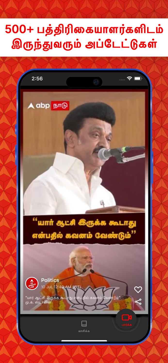 ABP Nadu - Tamil News